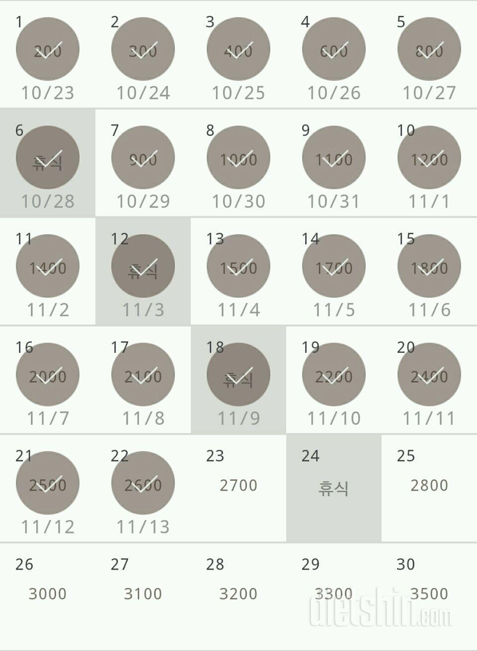 30일 줄넘기 52일차 성공!