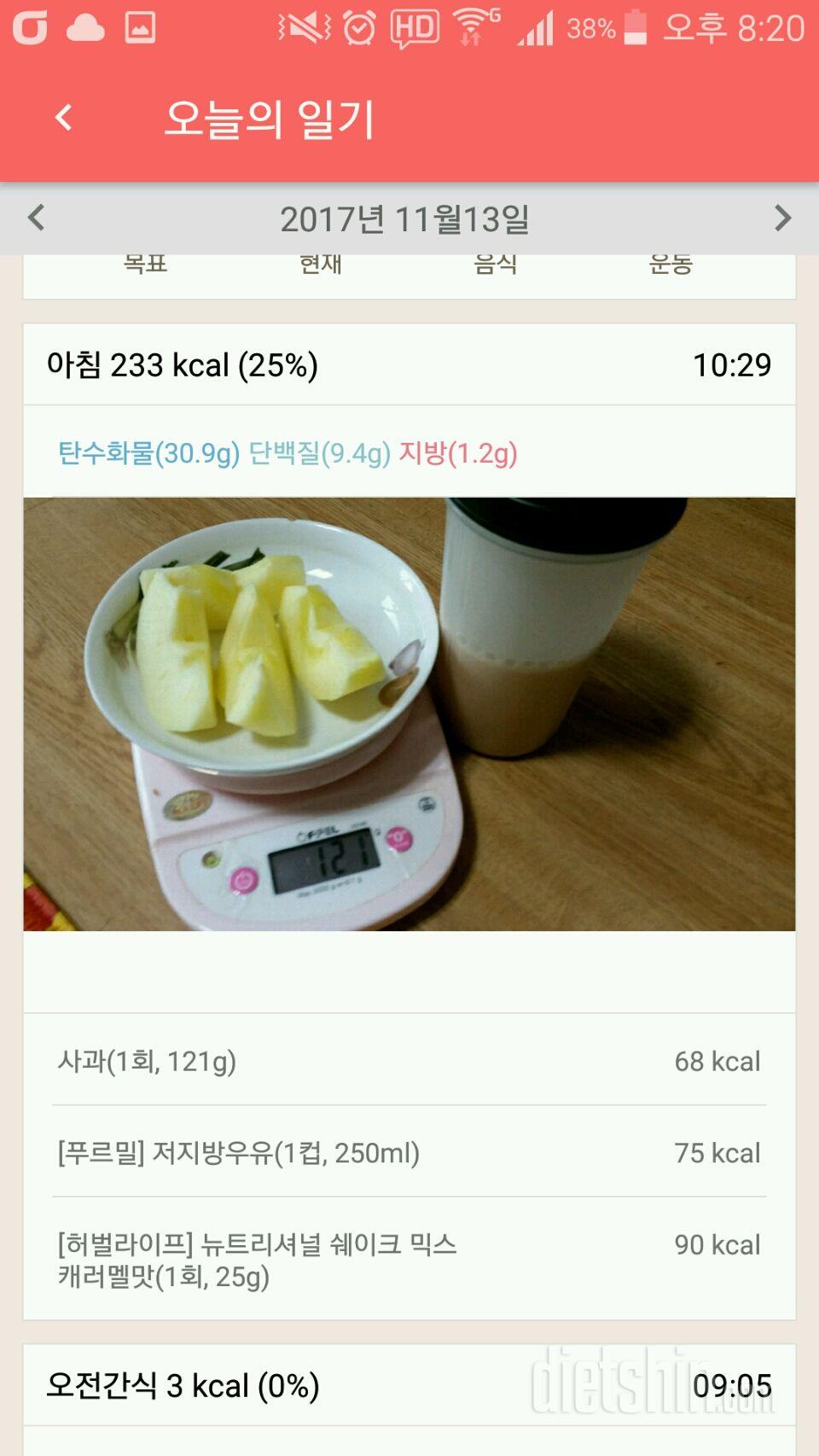 [다신 9기 식단미션] 22일차 등록 완료