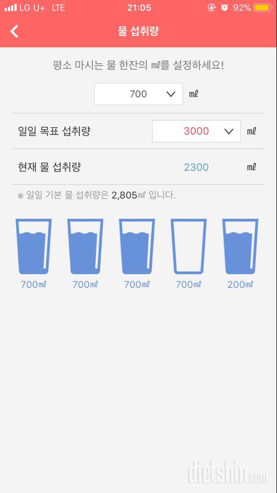 30일 하루 2L 물마시기 7일차 성공!