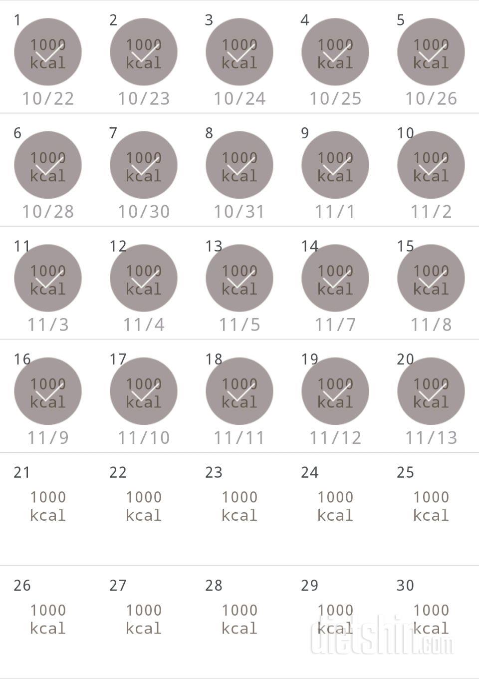 30일 1,000kcal 식단 50일차 성공!