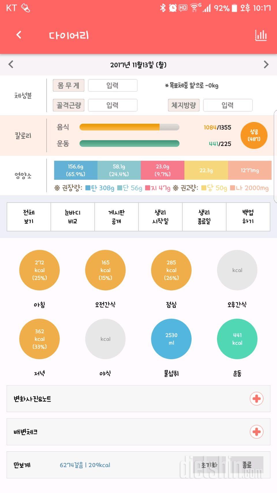 30일 하루 2L 물마시기 112일차 성공!