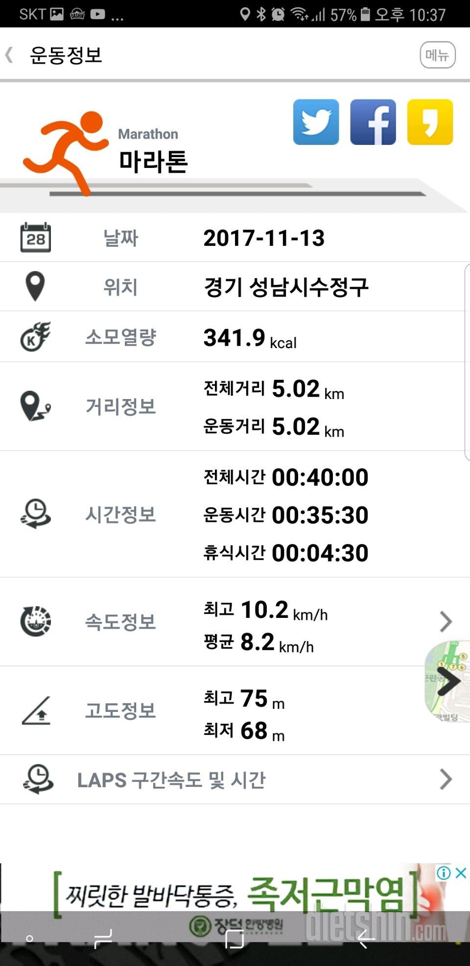 11.13 종일 허기짐