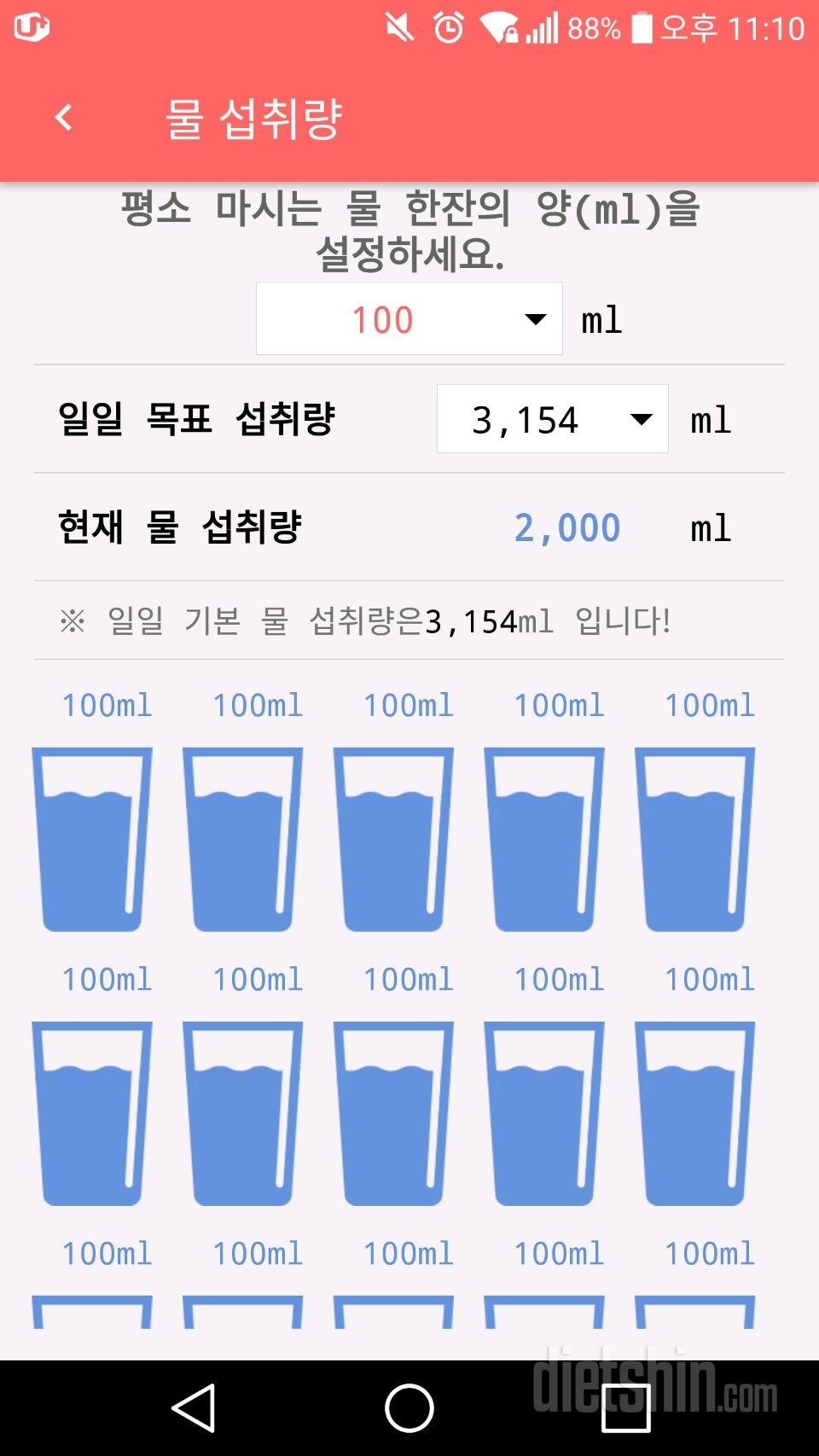 30일 하루 2L 물마시기 174일차 성공!