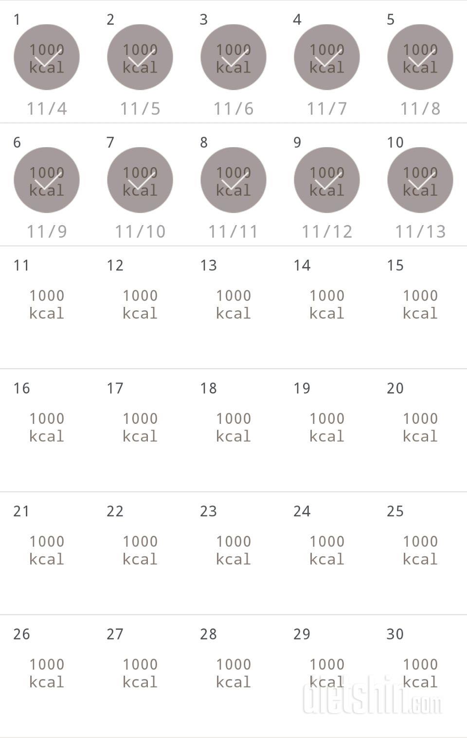 30일 1,000kcal 식단 70일차 성공!