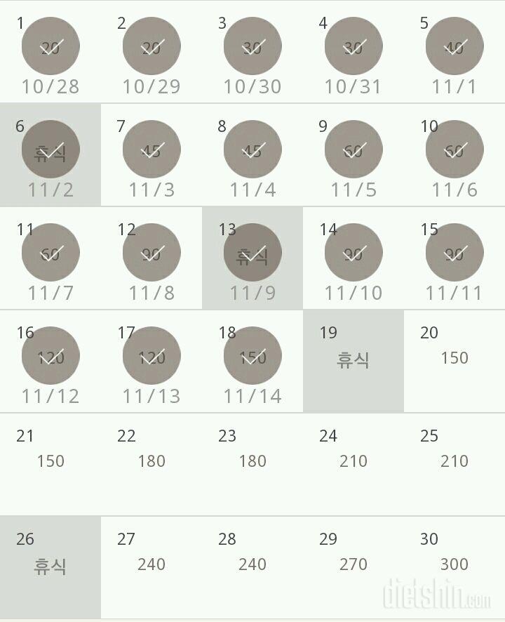 30일 플랭크 48일차 성공!