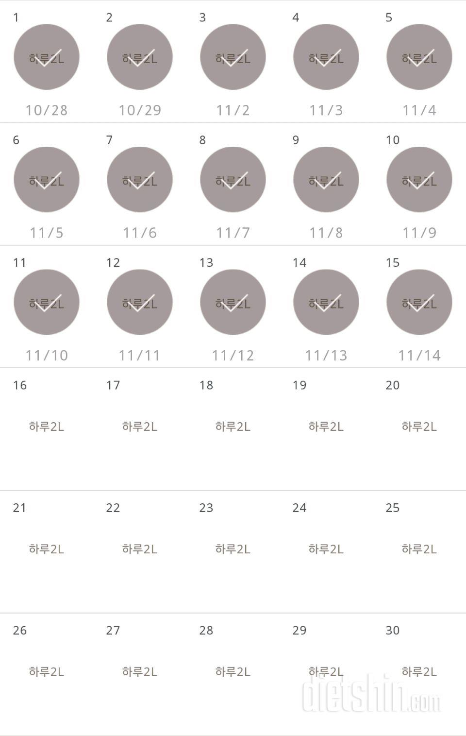 30일 하루 2L 물마시기 75일차 성공!