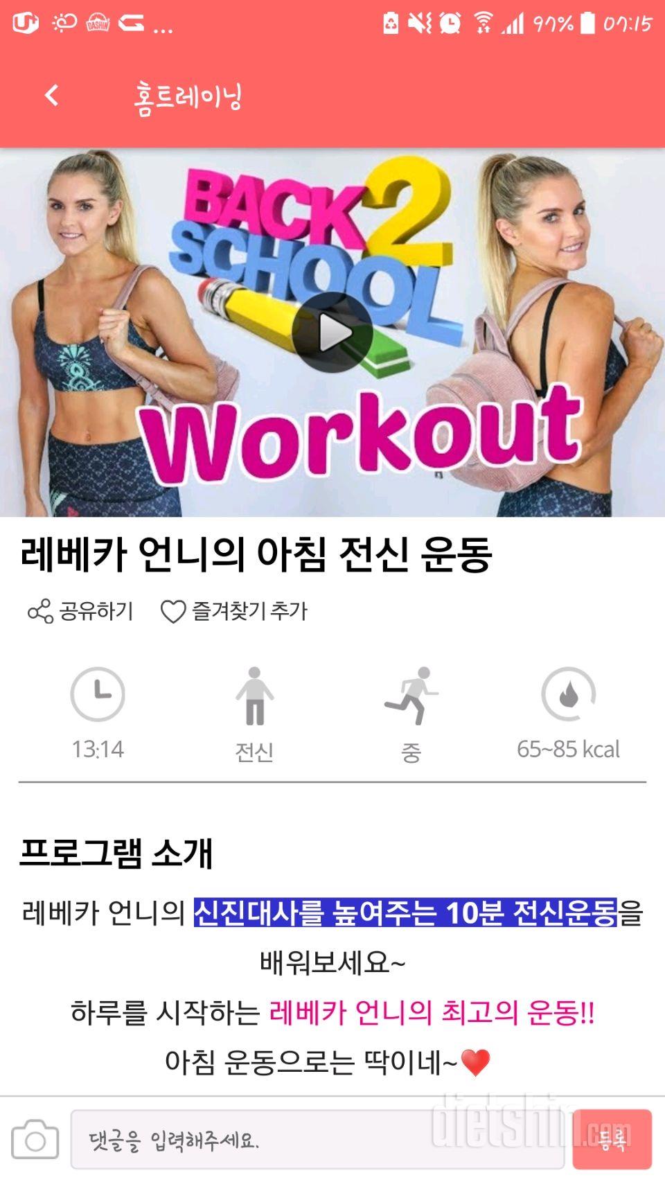 11.14 아침운동 완료😆