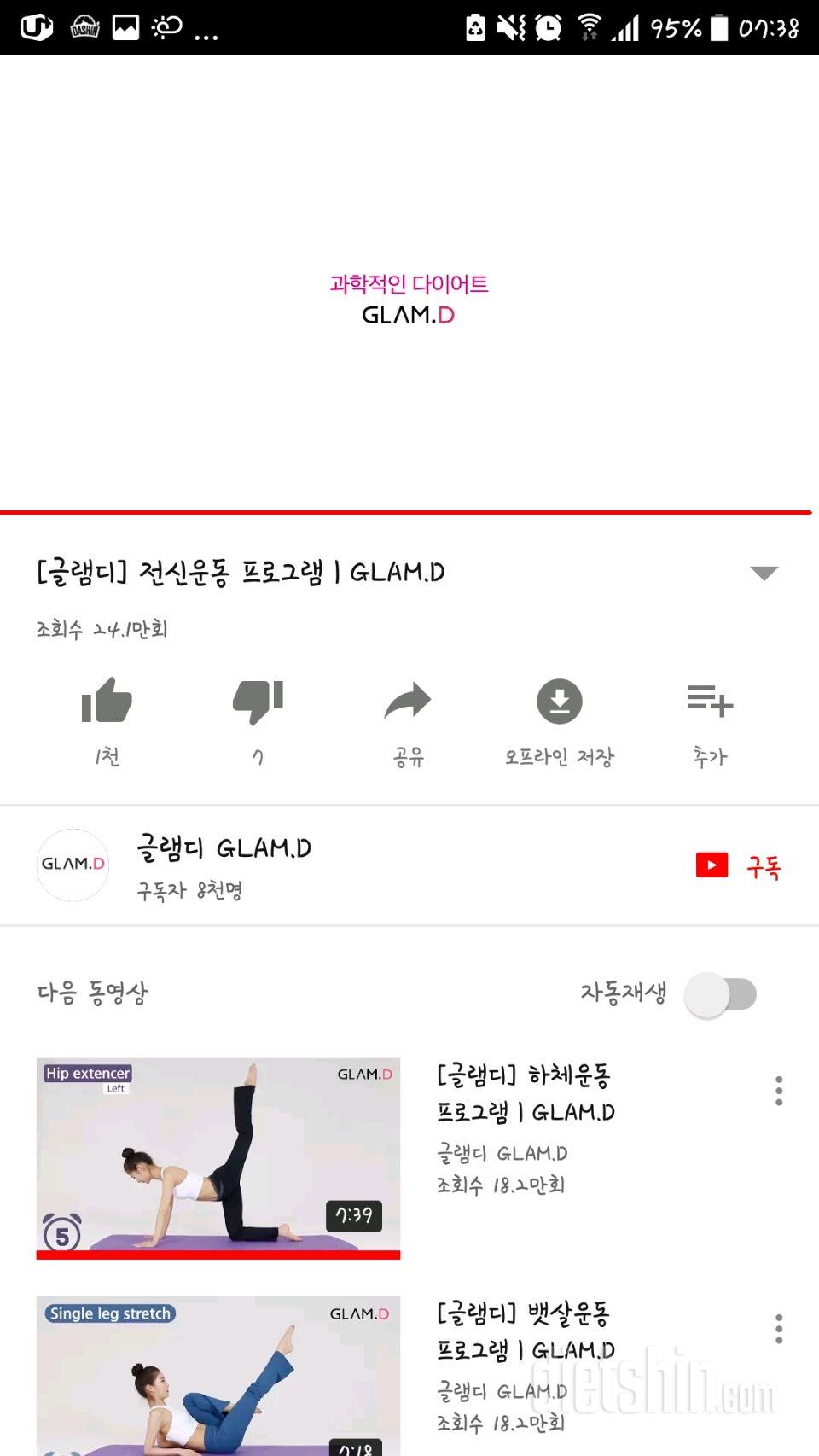 11.14 아침운동 완료😆