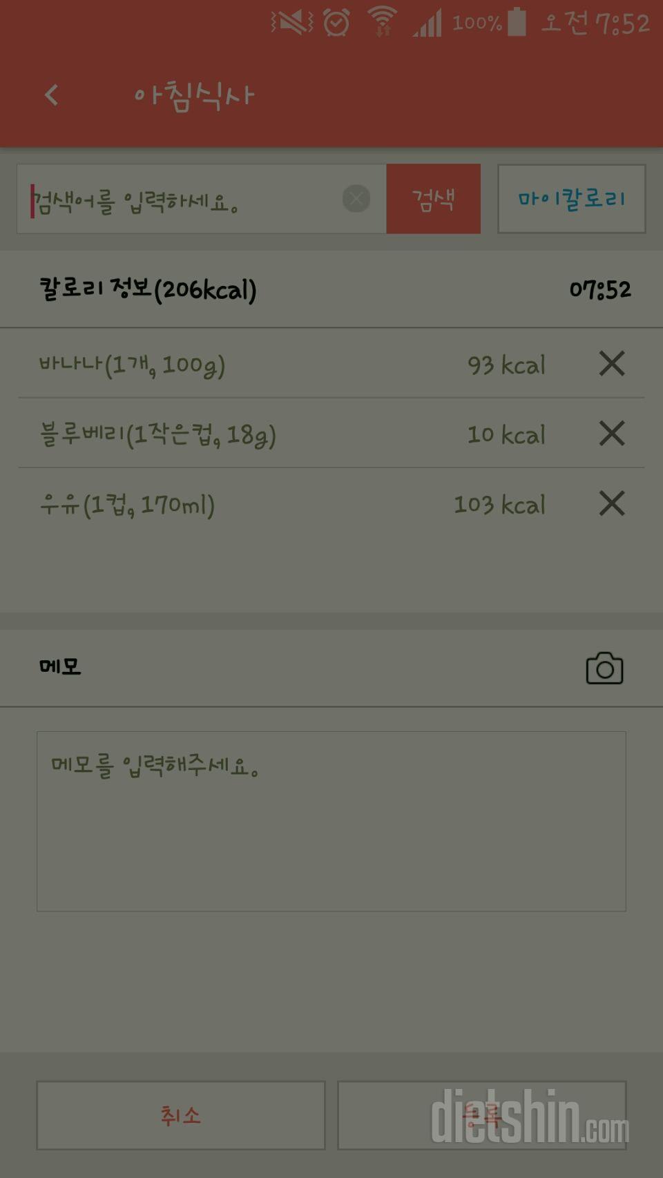 30일 아침먹기 11일차 성공!