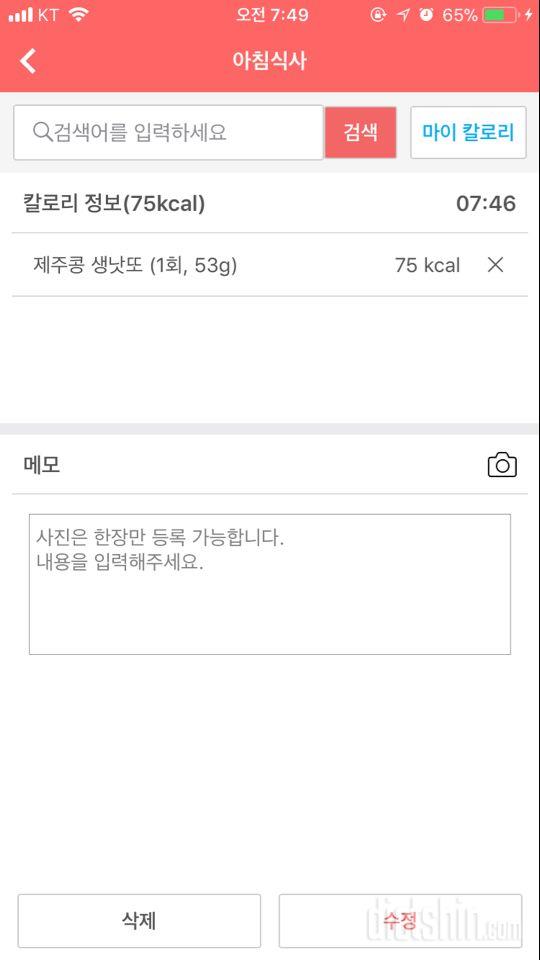 30일 아침먹기 33일차 성공!