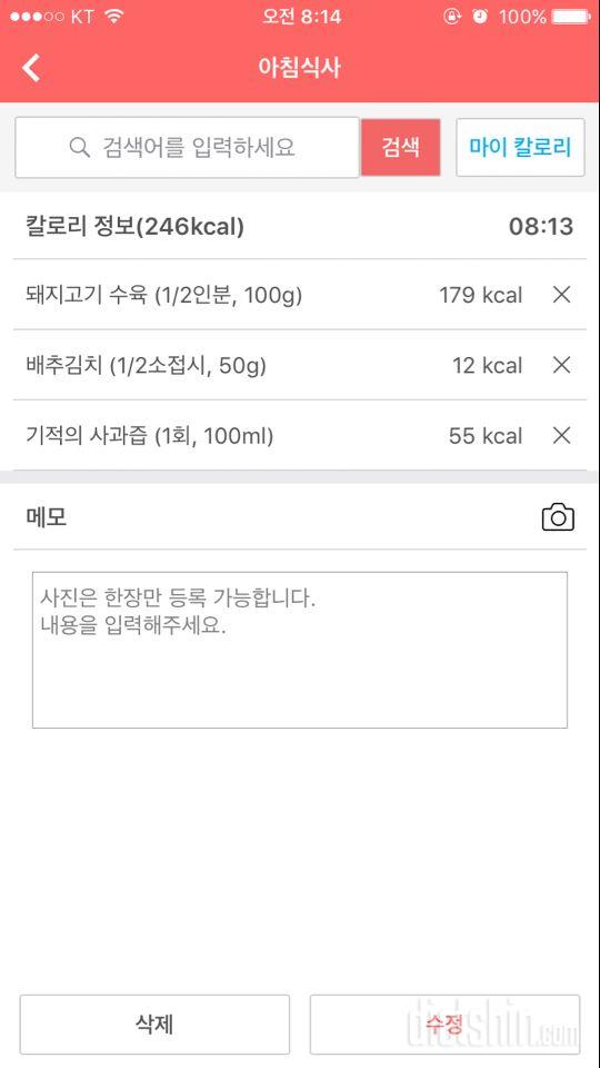 30일 아침먹기 19일차 성공!