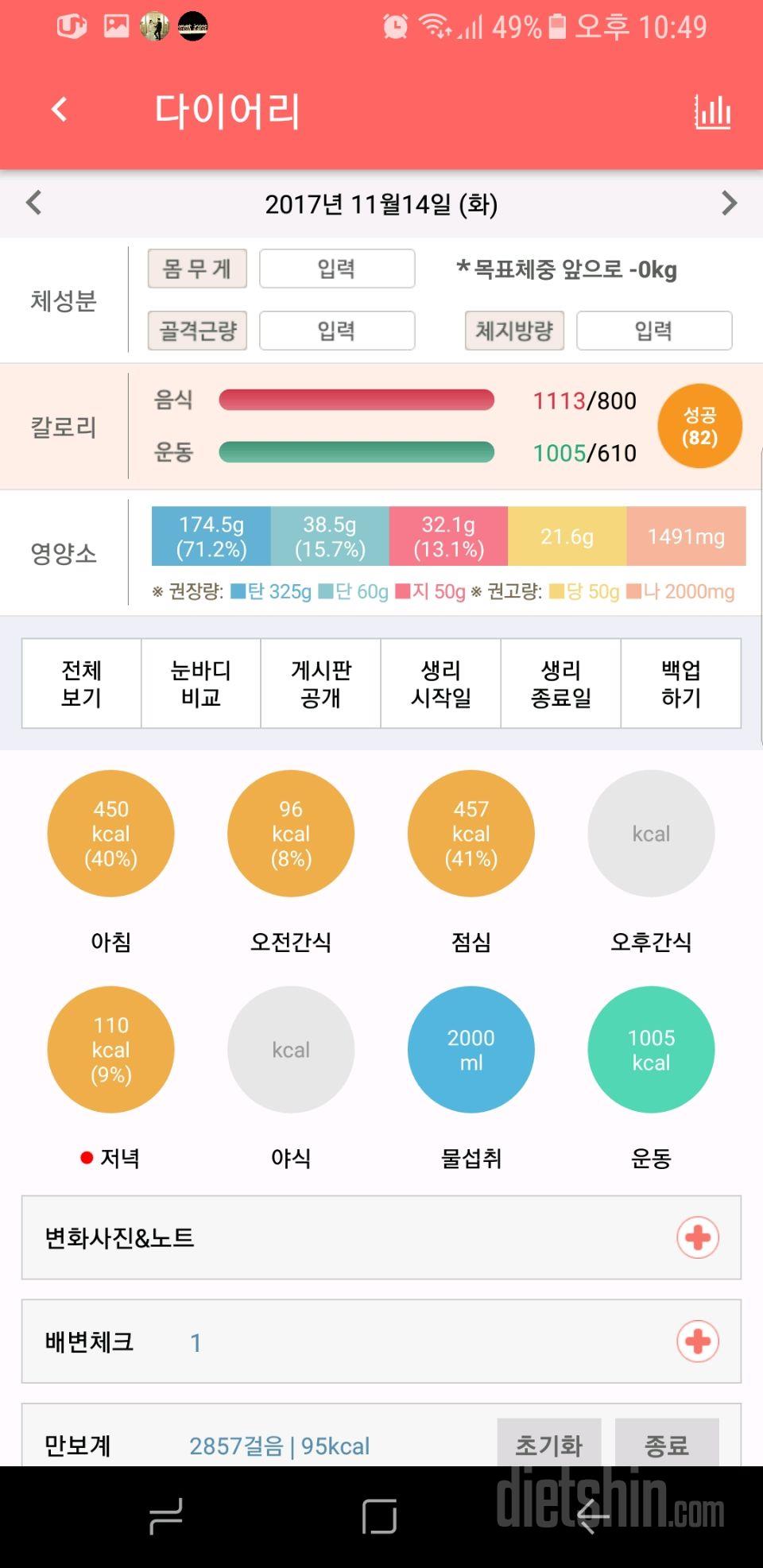 30일 아침먹기 1일차 성공!