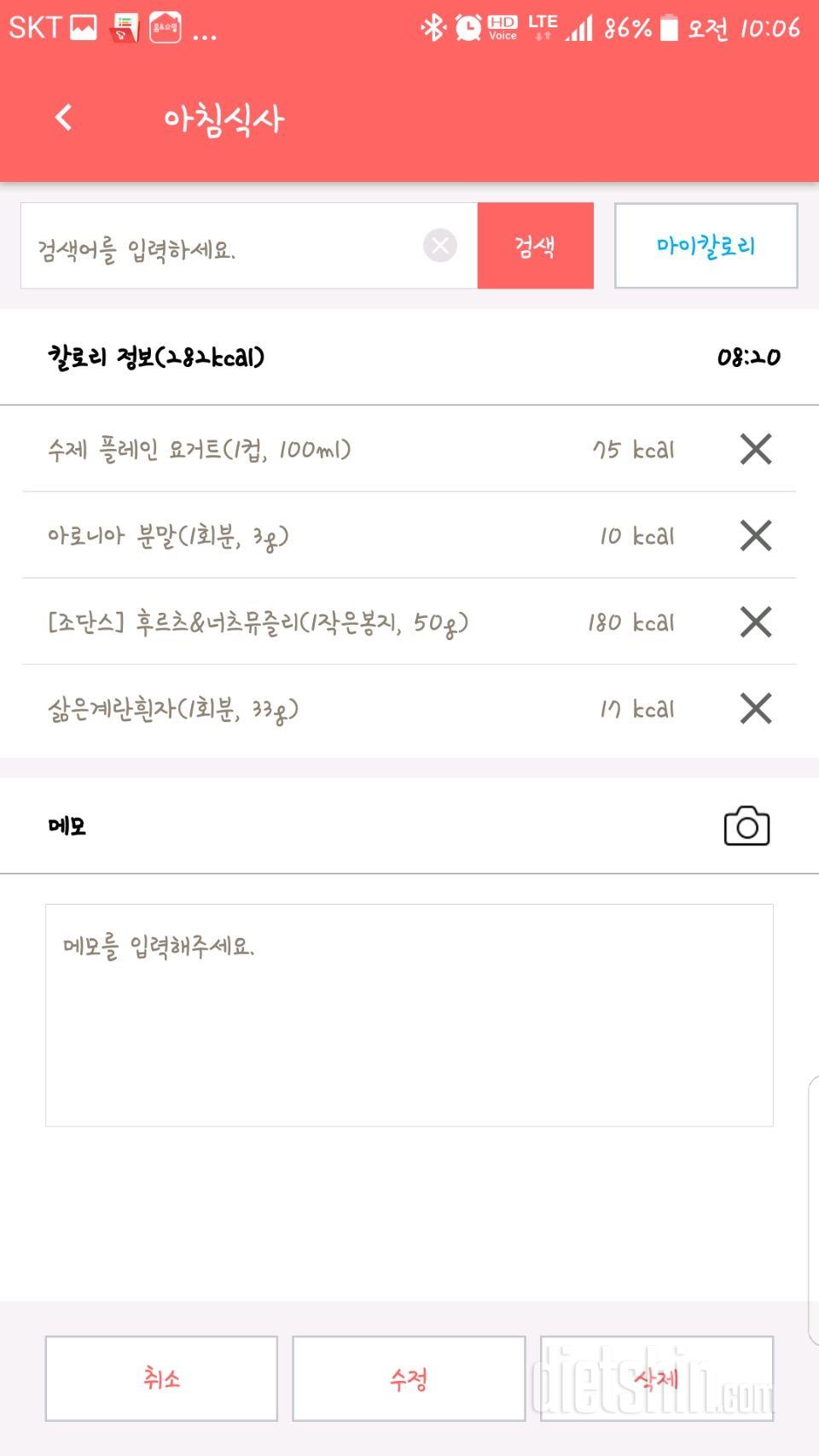 30일 아침먹기 1일차 성공!