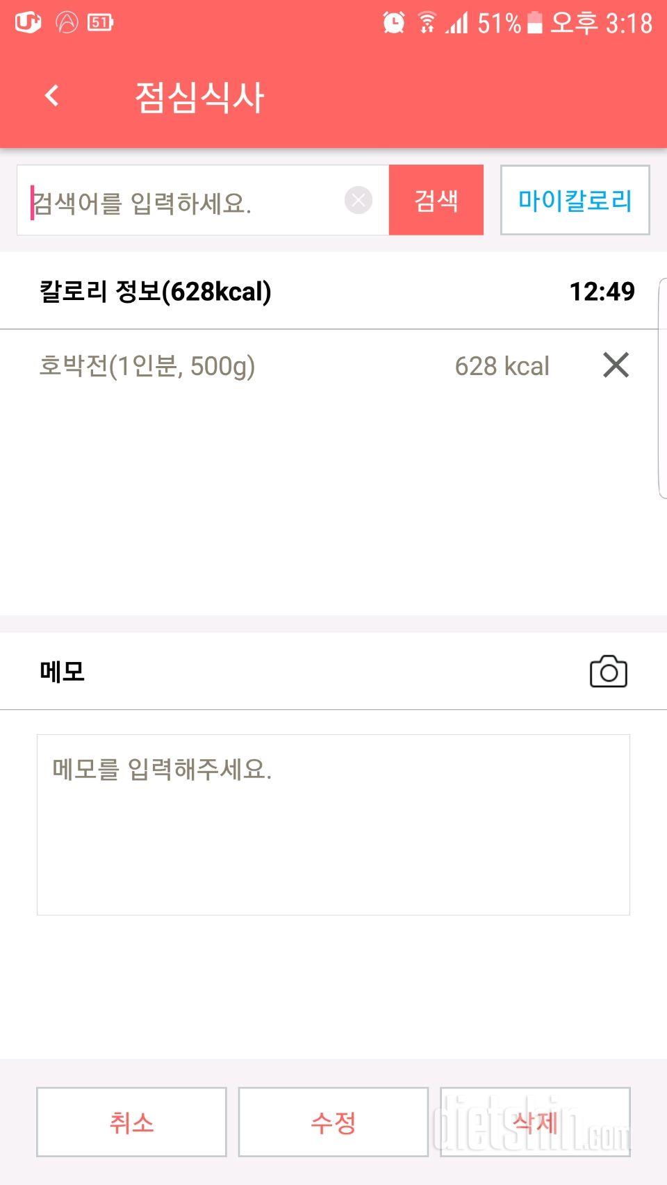 [다신 9기 식단미션] 22일차 등록완료