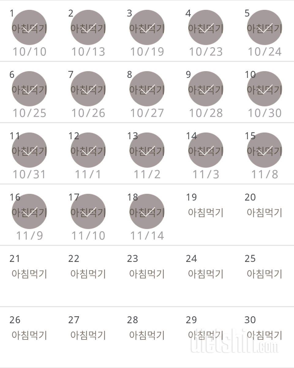 30일 아침먹기 78일차 성공!