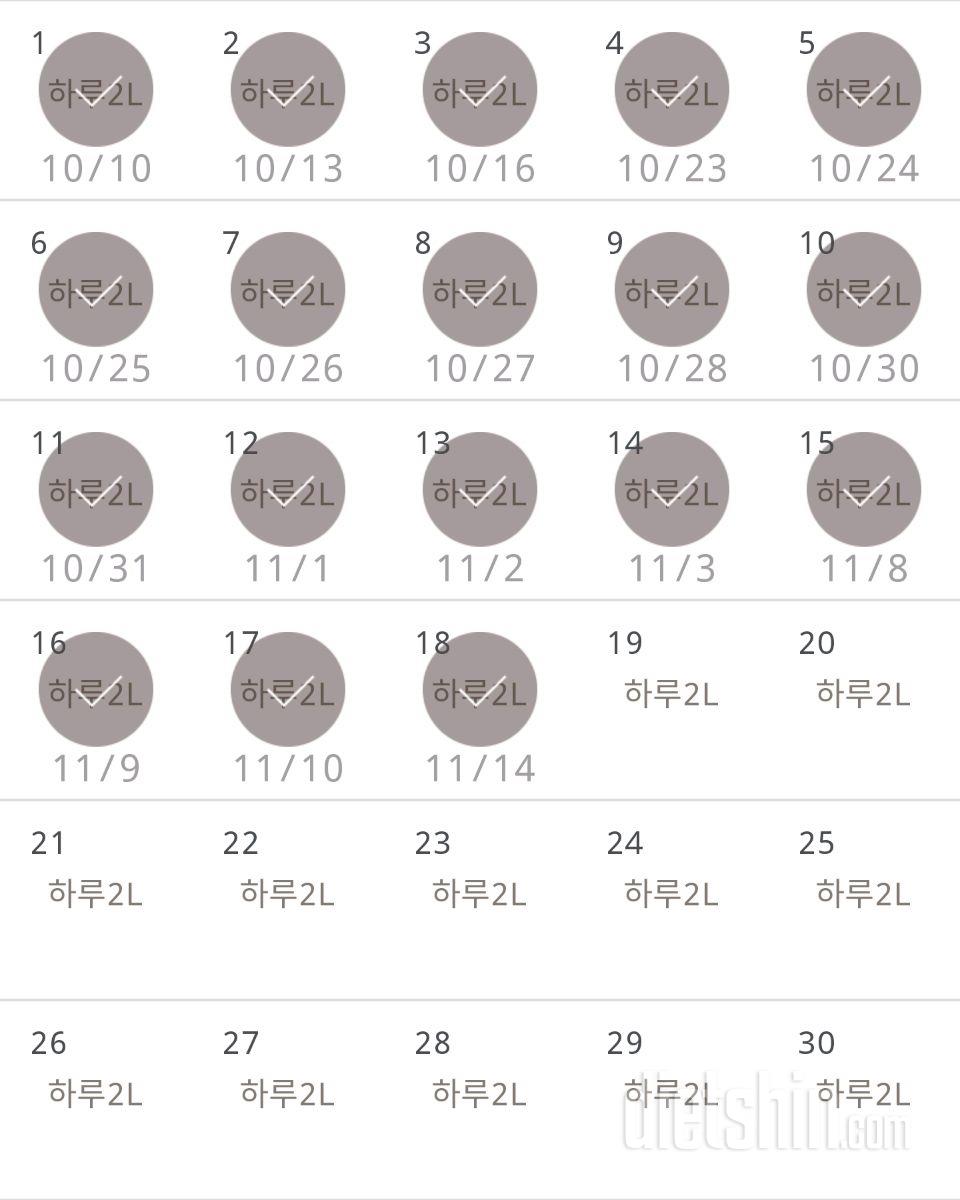 30일 하루 2L 물마시기 48일차 성공!