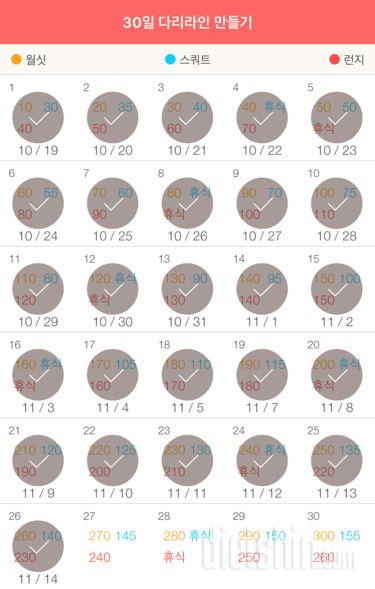 30일 다리라인 만들기 176일차 성공!