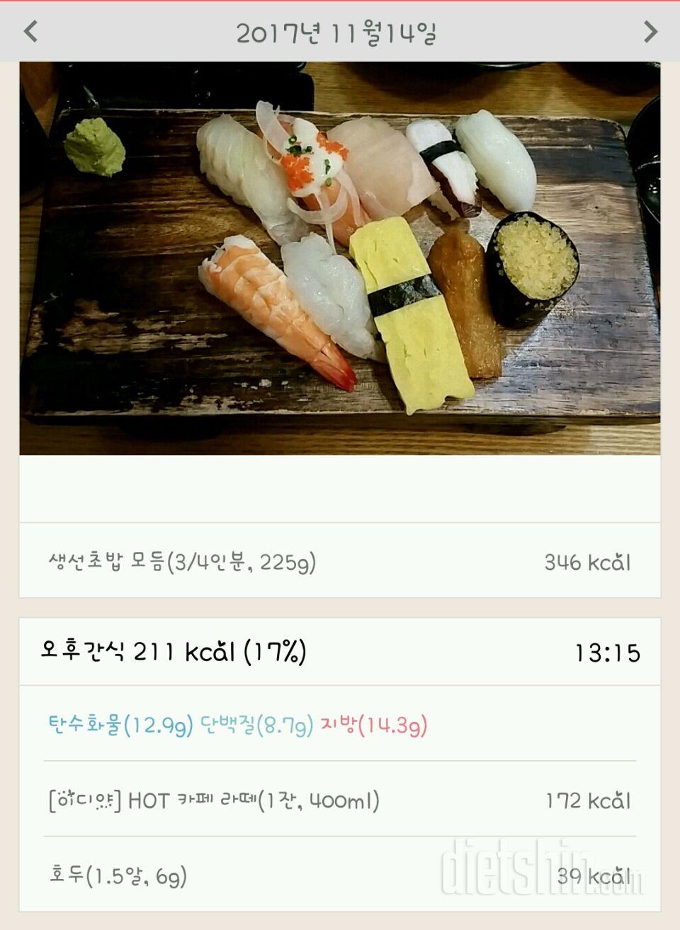 [다신 9기 식단미션] 22일차 등록완료