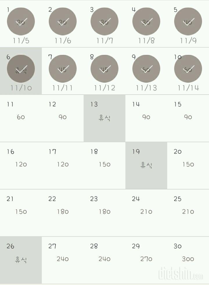 30일 플랭크 10일차 성공!