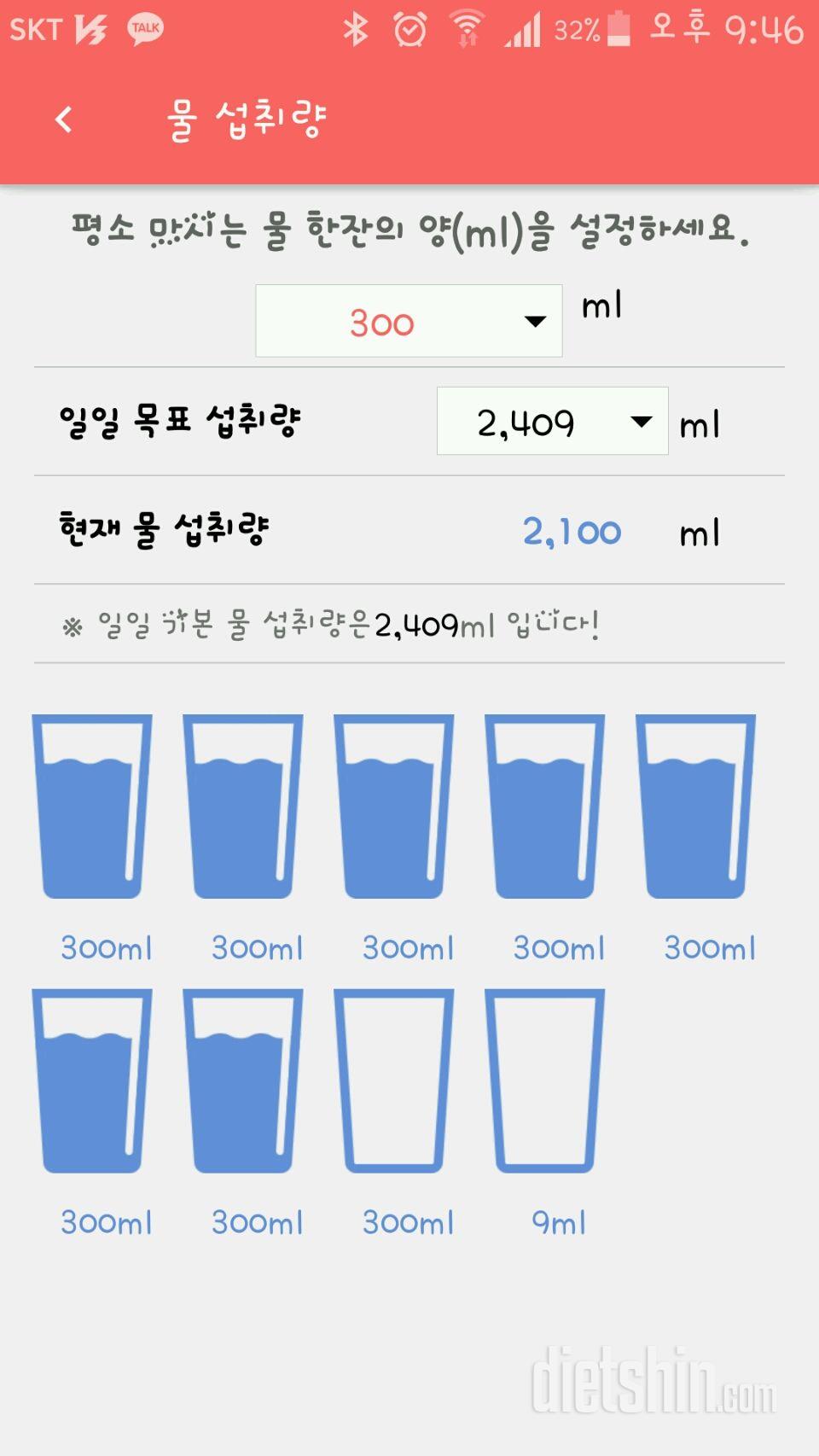 30일 하루 2L 물마시기 52일차 성공!