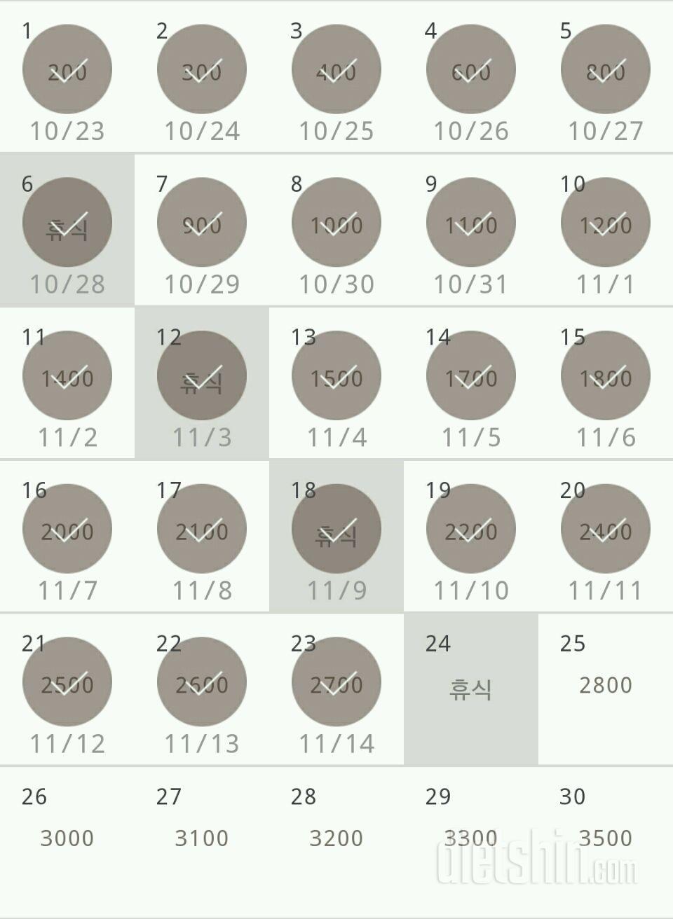 30일 줄넘기 53일차 성공!