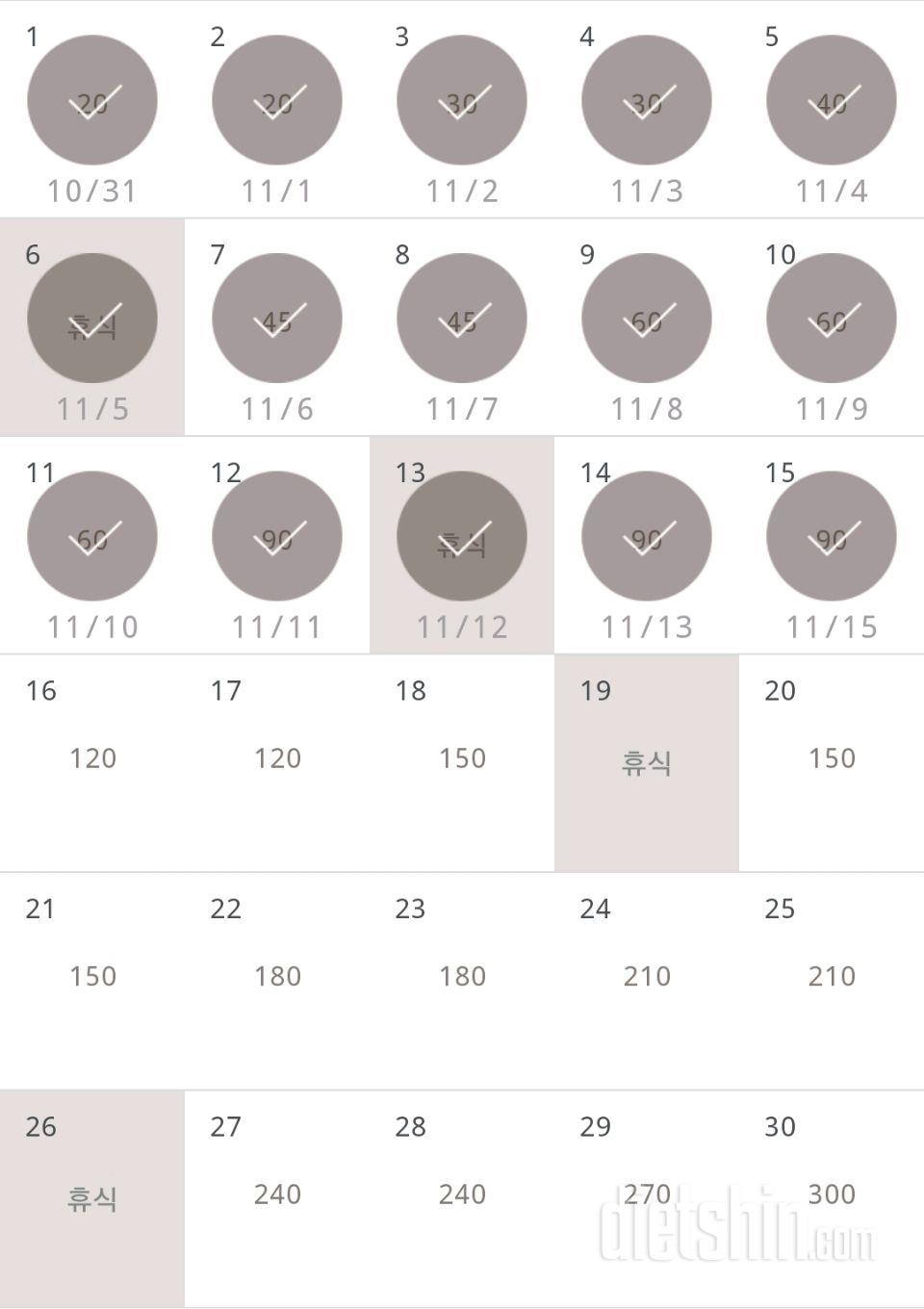 30일 플랭크 105일차 성공!