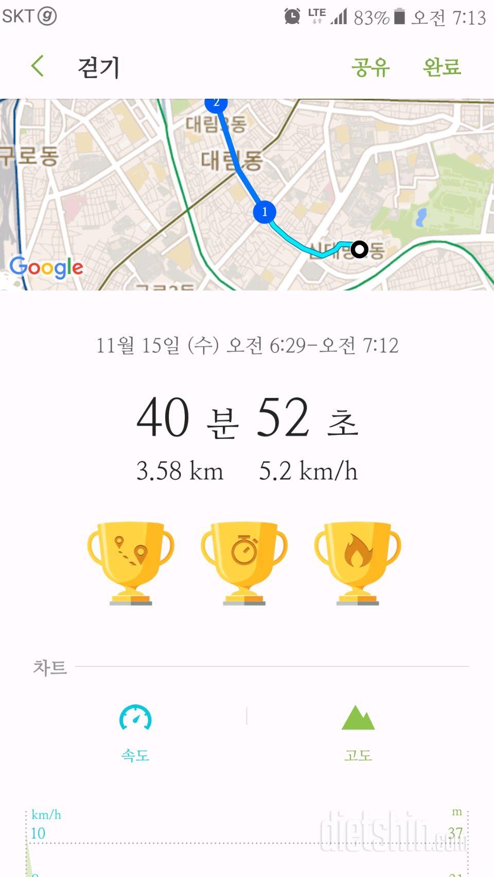 15.출근길 걷기🚶