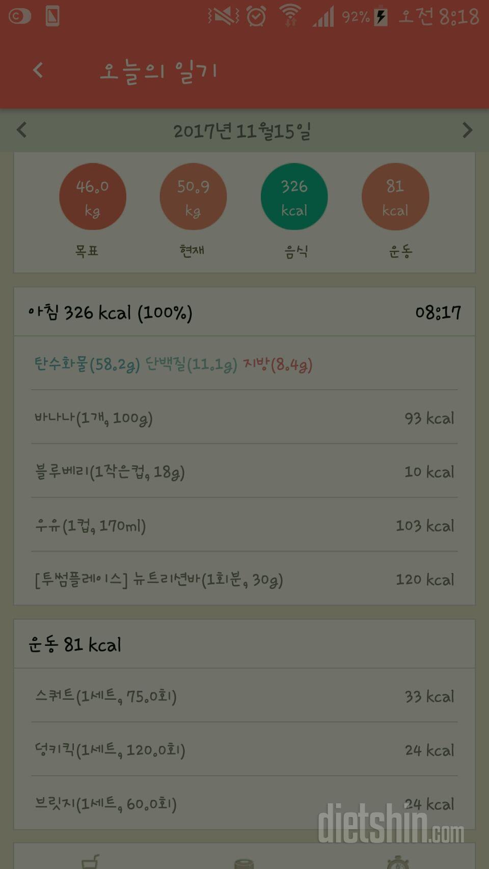 30일 아침먹기 12일차 성공!