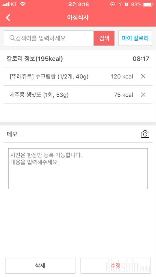 30일 아침먹기 34일차 성공!