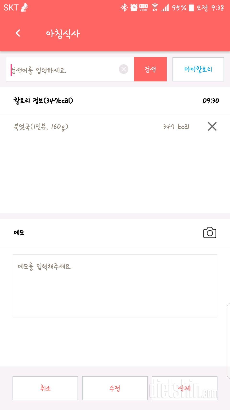 30일 아침먹기 2일차 성공!