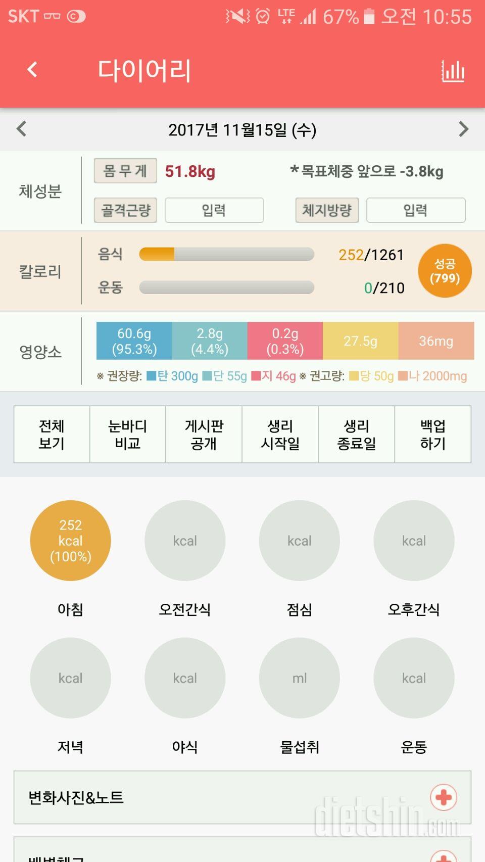 30일 아침먹기 14일차 성공!