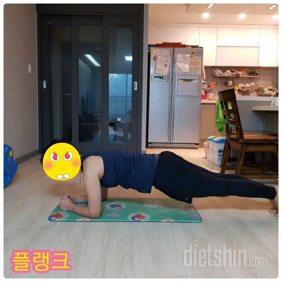 30일 플랭크 37일차 성공!