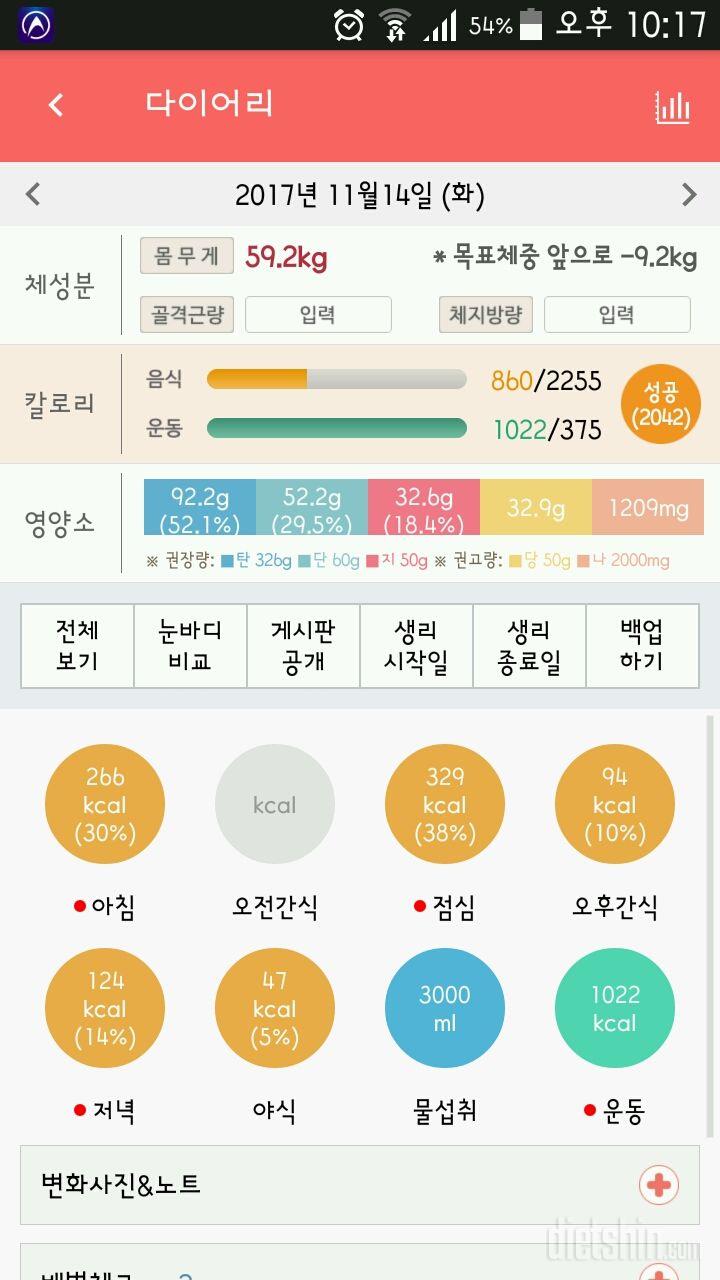 30일 하루 2L 물마시기 35일차 성공!