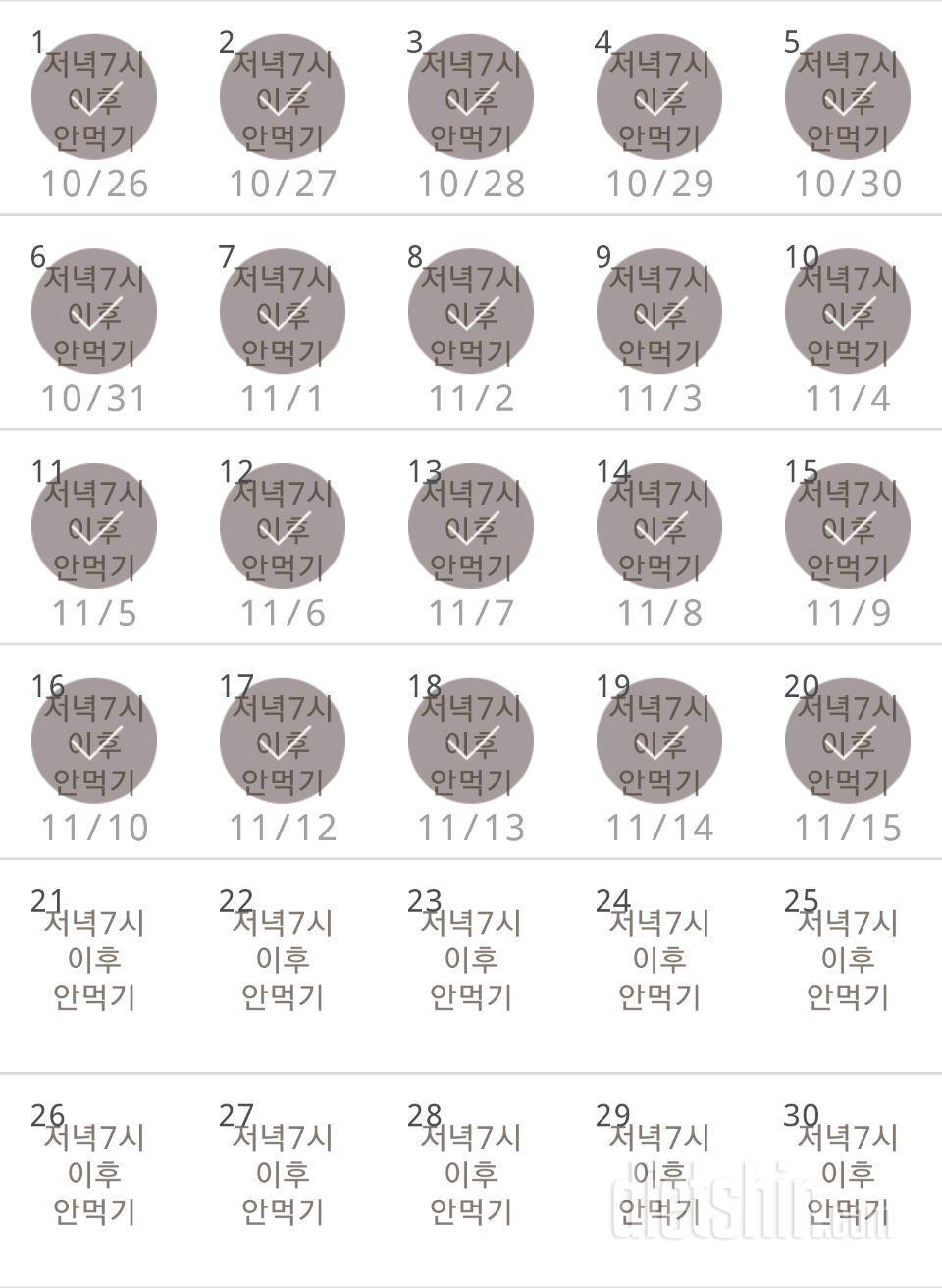 30일 야식끊기 50일차 성공!