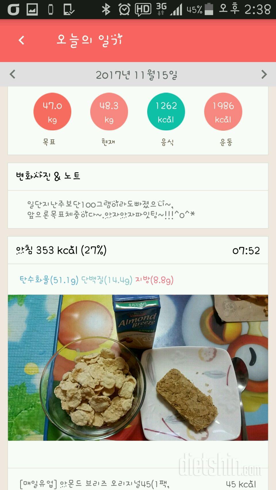 [다신 9기 식단미션] 23일차 등록완료