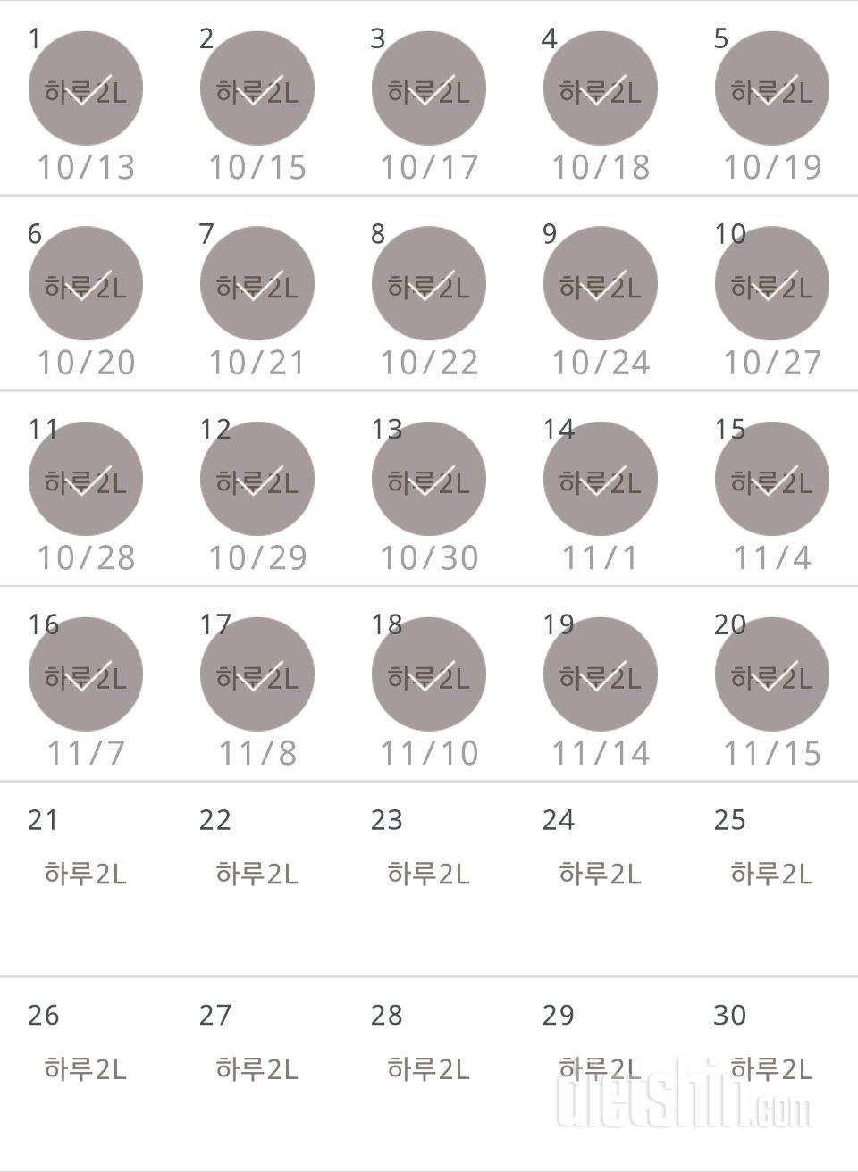 30일 하루 2L 물마시기 20일차 성공!