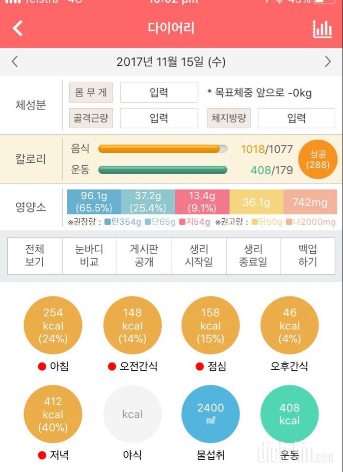 30일 하루 2L 물마시기 32일차 성공!