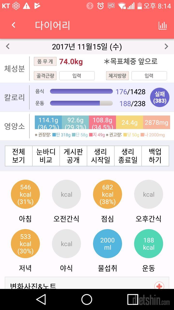 30일 밀가루 끊기 2일차 성공!