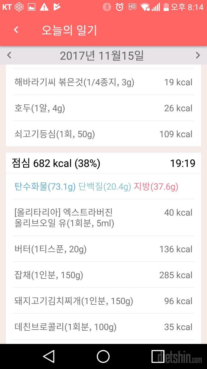 30일 아침먹기 5일차 성공!