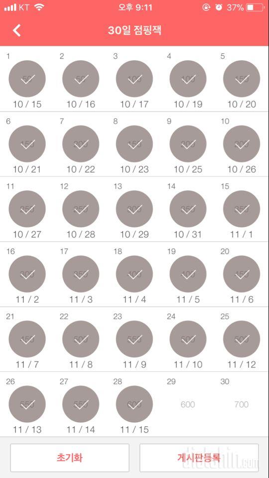 30일 점핑잭 28일차 성공!