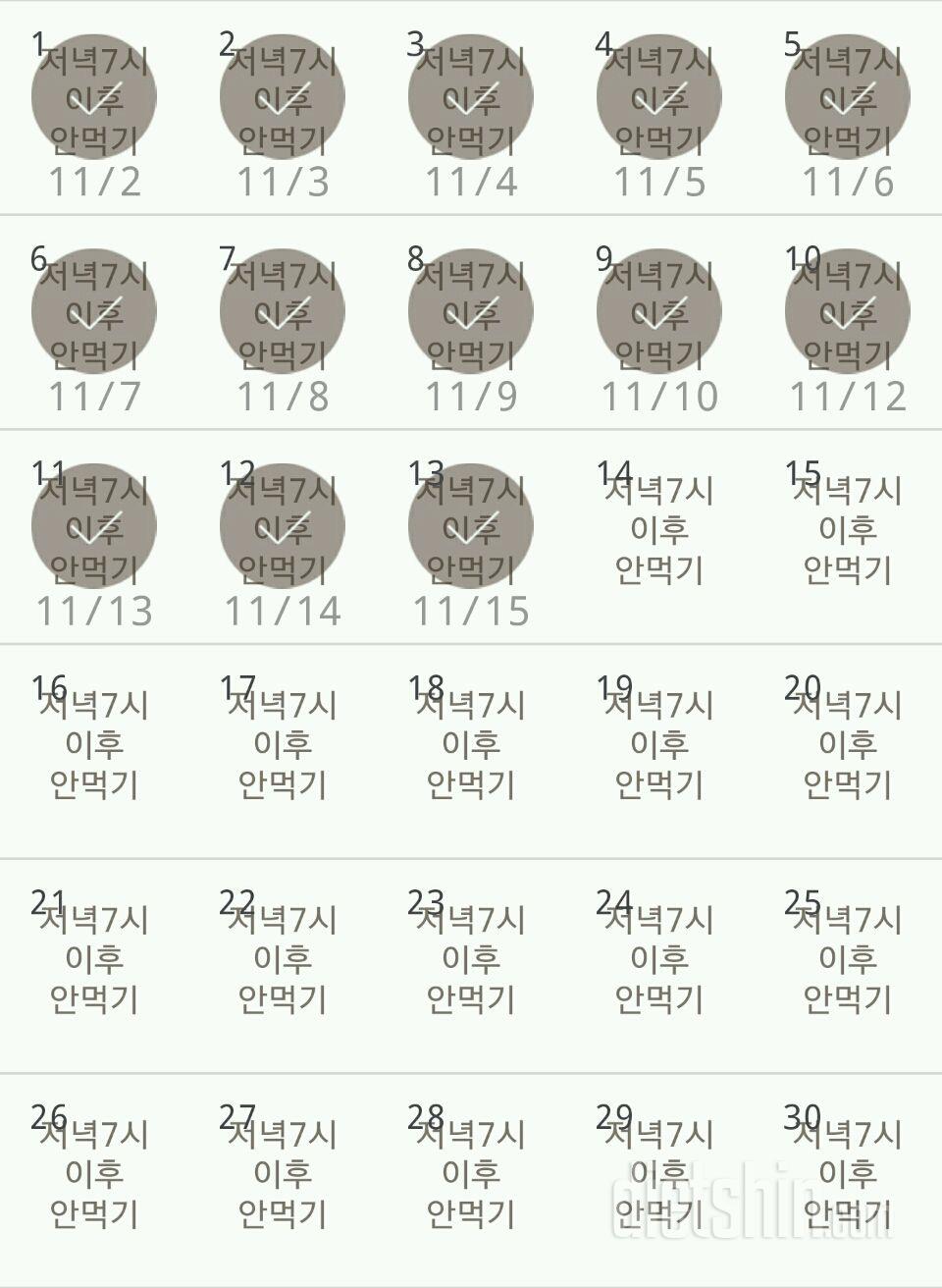 30일 야식끊기 73일차 성공!