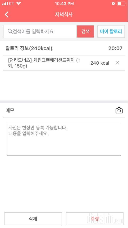 저녁과 간식 사진 ㅎㅎ