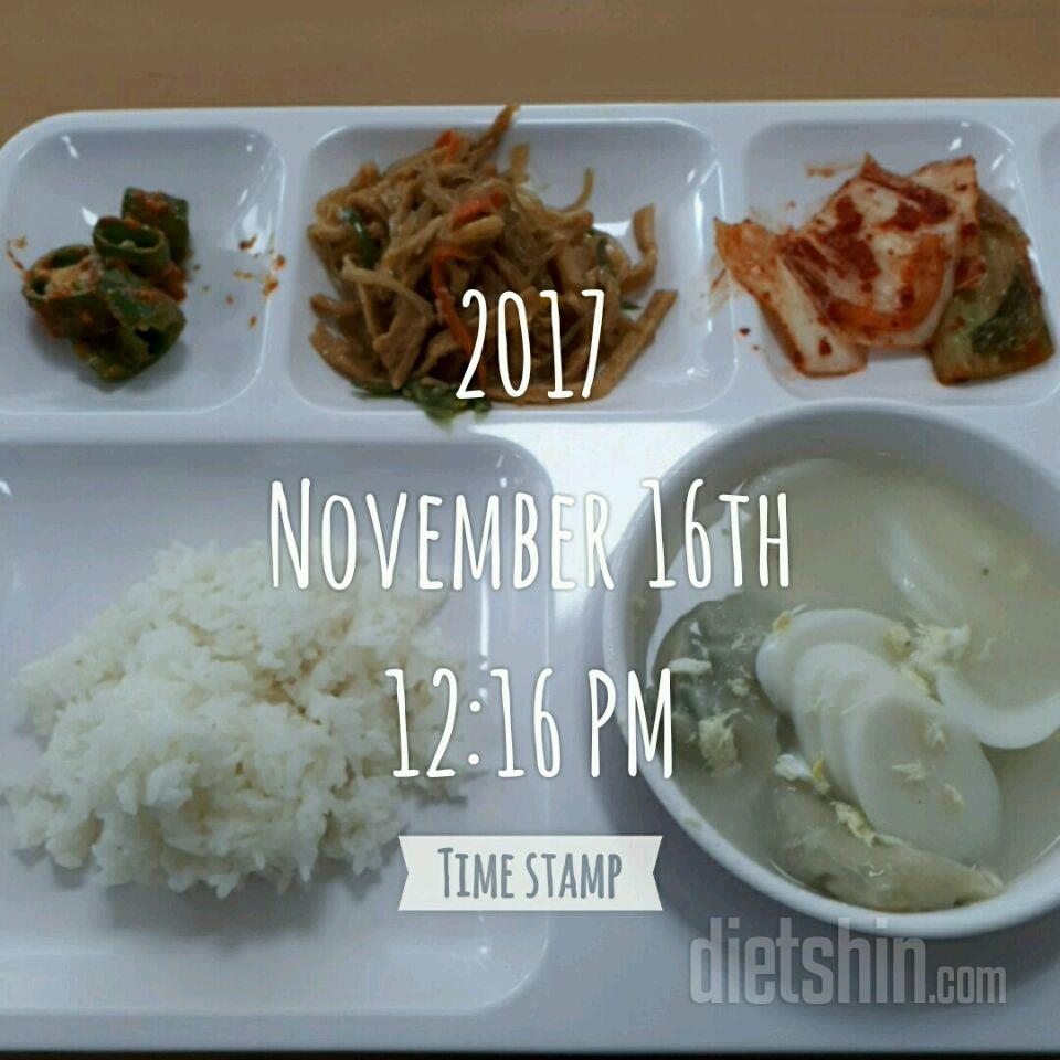 2017년 11월 16일 목요일 점심!