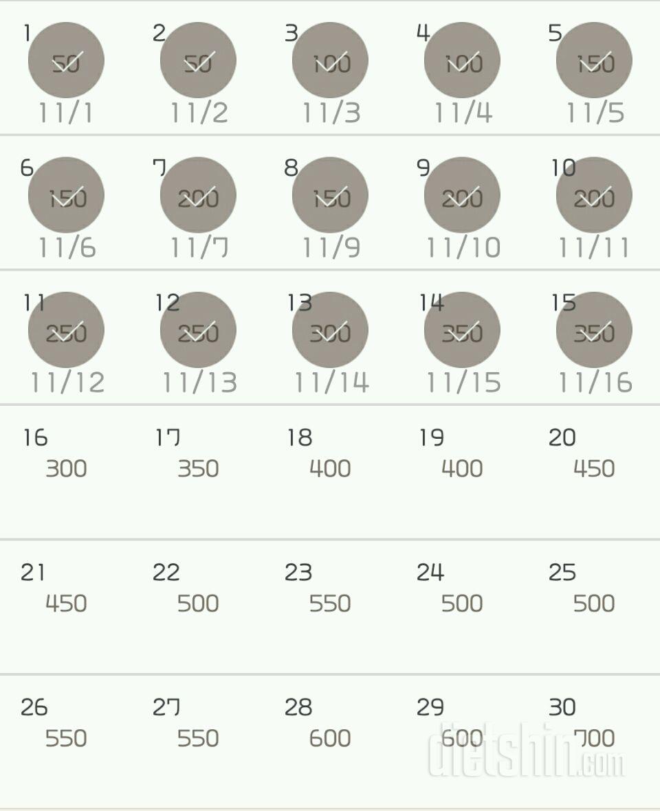 30일 점핑잭 15일차 성공!