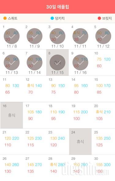 30일 애플힙 159일차 성공!