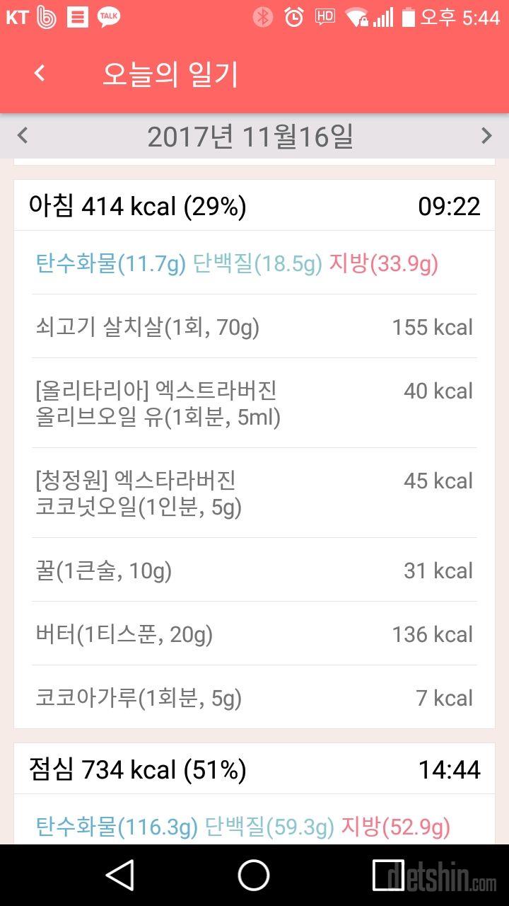 30일 아침먹기 6일차 성공!