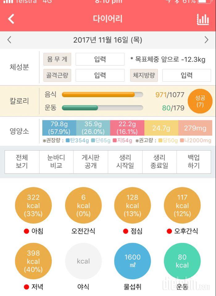 30일 1,000kcal 식단 15일차 성공!