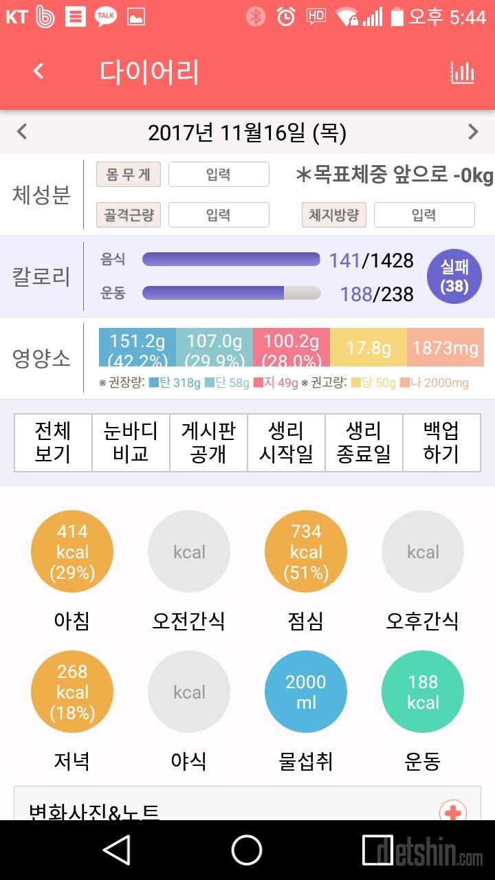 30일 하루 2L 물마시기 6일차 성공!