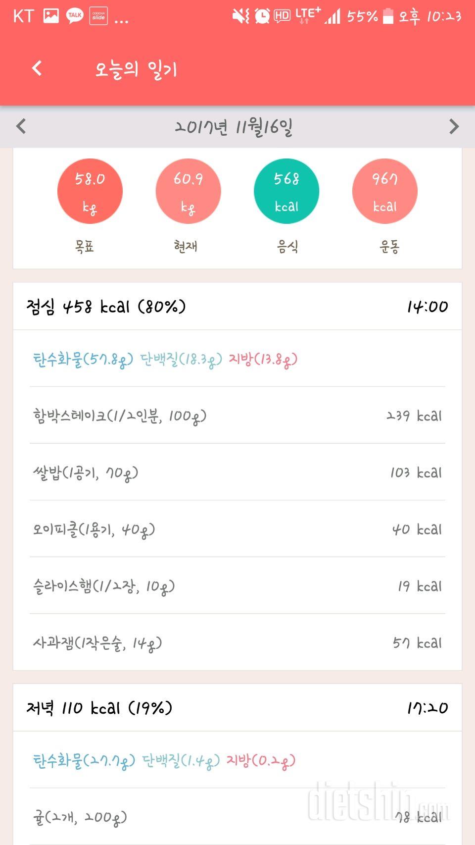 30일 밀가루 끊기 3일차 성공!