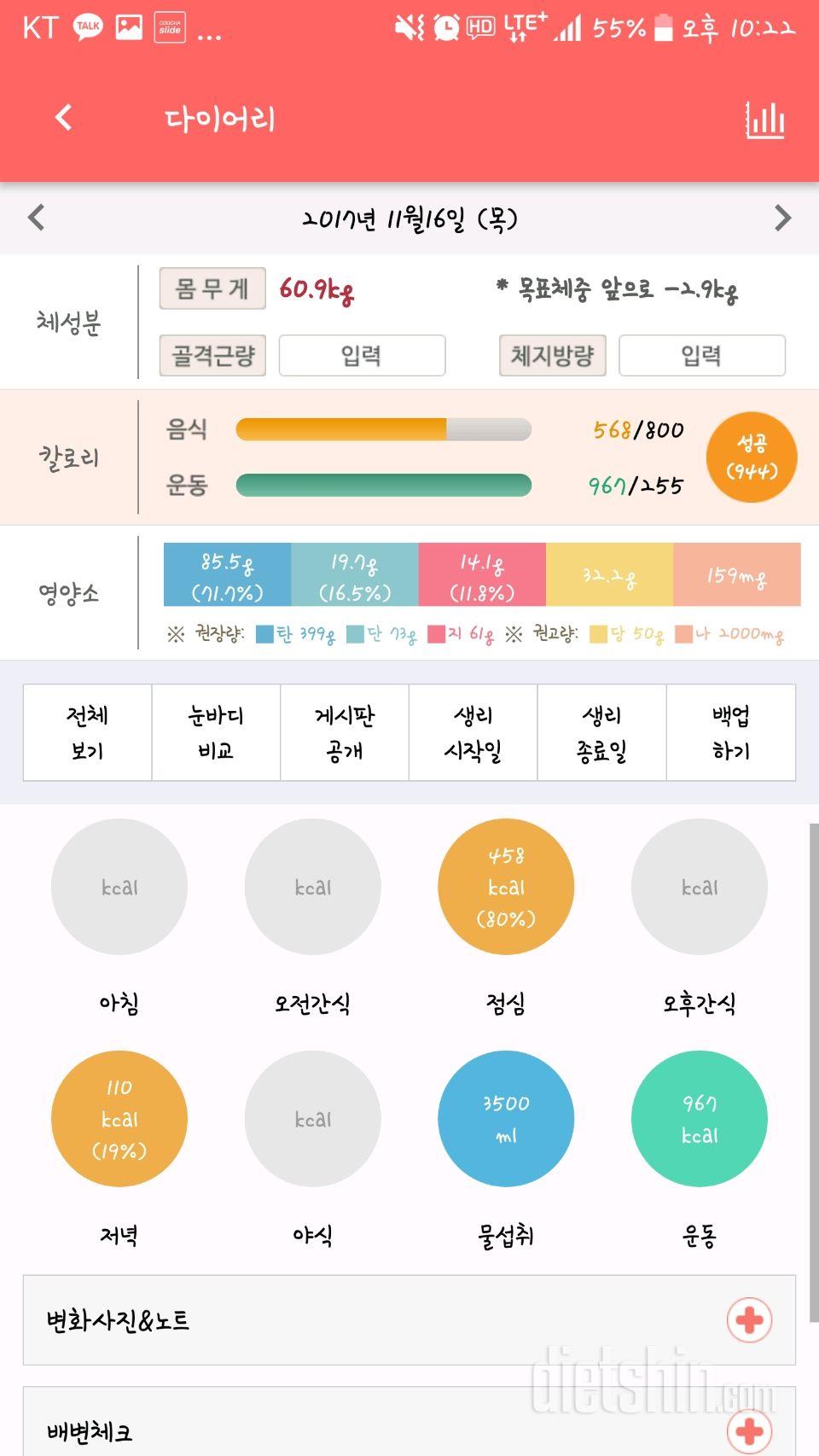 30일 하루 2L 물마시기 3일차 성공!